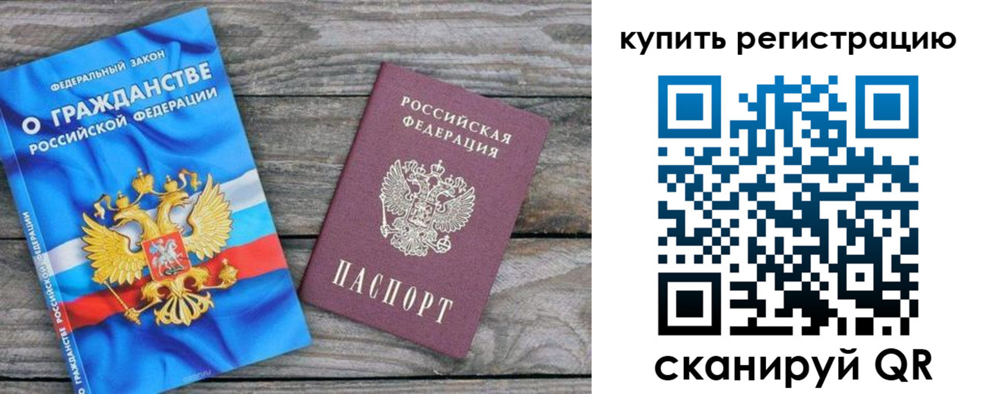 временная регистрация законно в Нязепетровске