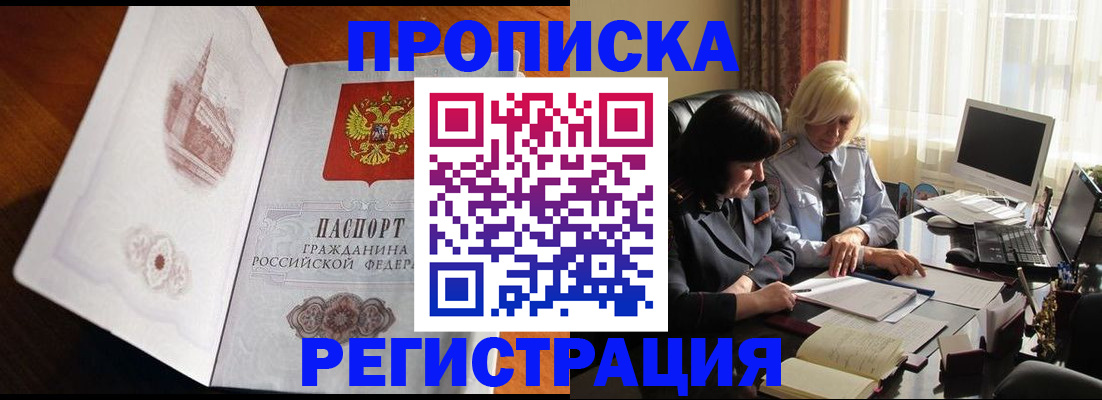 прописка для кредита в Нязепетровске