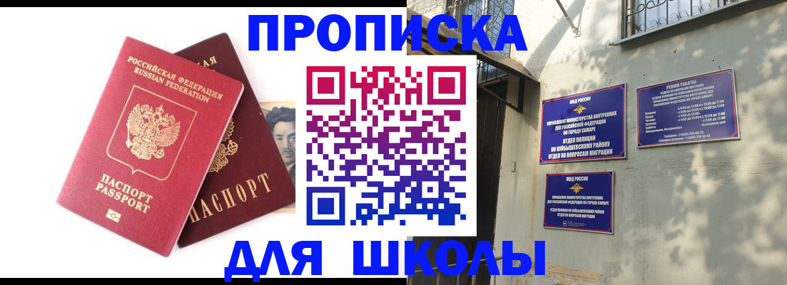 прописка регистрация в Нязепетровске