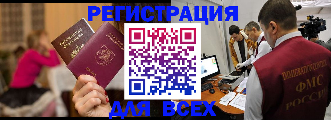 прописка законно в Нязепетровске