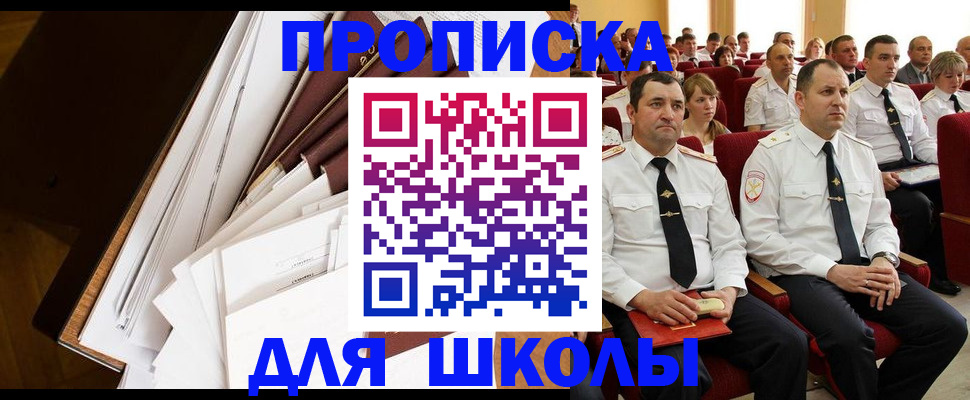 временная регистрация законно в Нязепетровске
