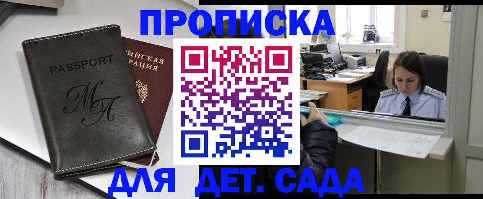 прописка для работы в Нязепетровске