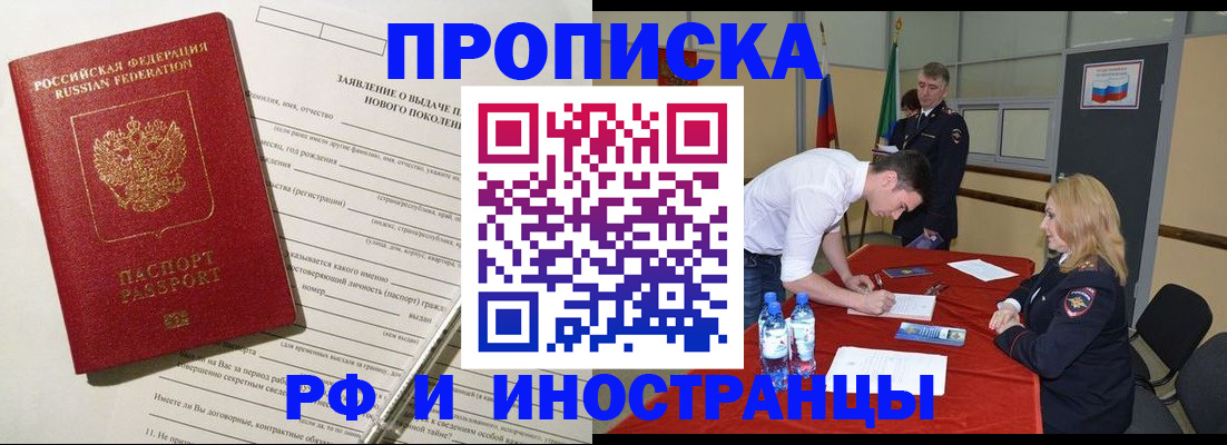 временная регистрация госуслуги в Нязепетровске