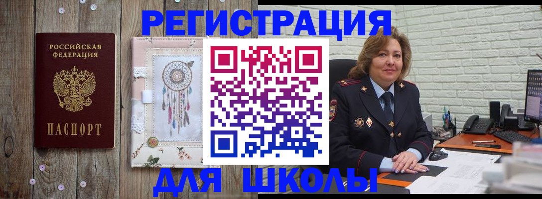 временная регистрация купить в Нязепетровске