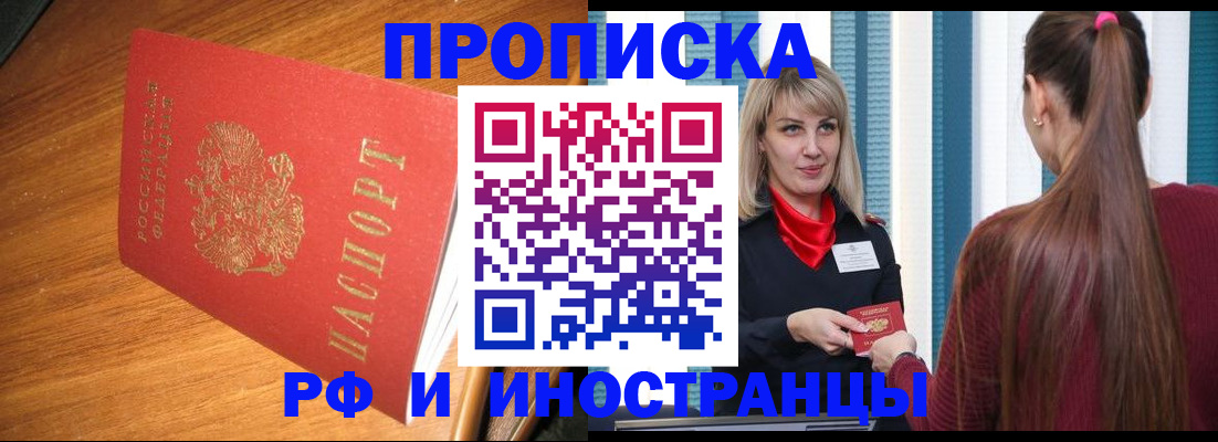 прописка 2025 в Нязепетровске